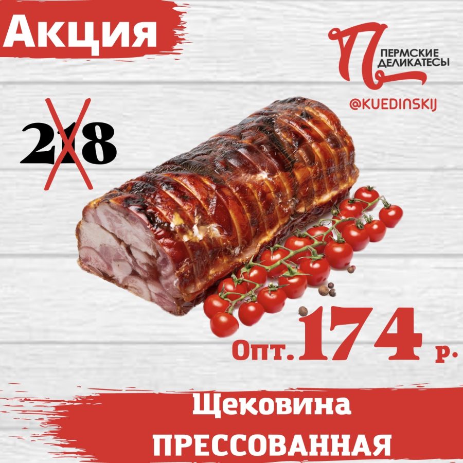 Мясные и колбасные изделия - Пермские Деликатесы